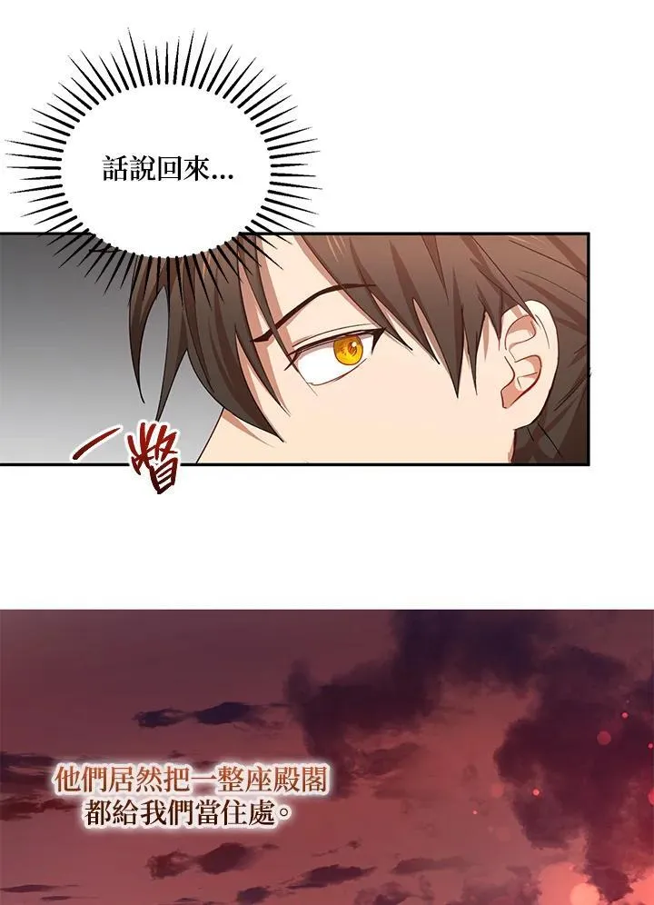 第24话 第7页