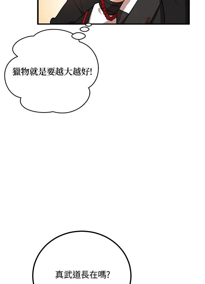 第24话 第11页