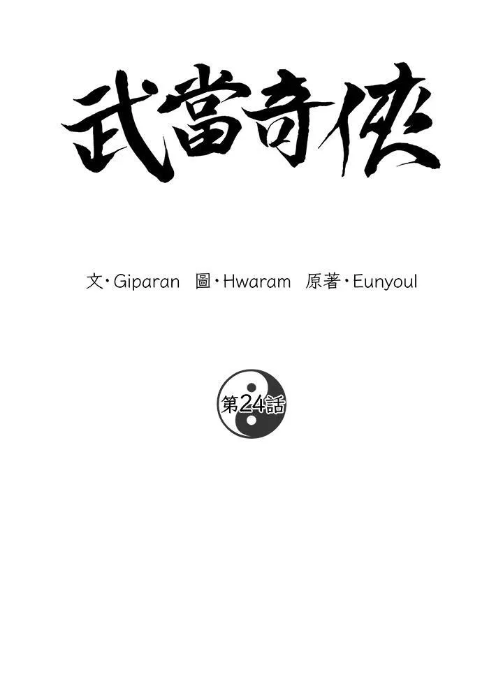 第24话 第16页