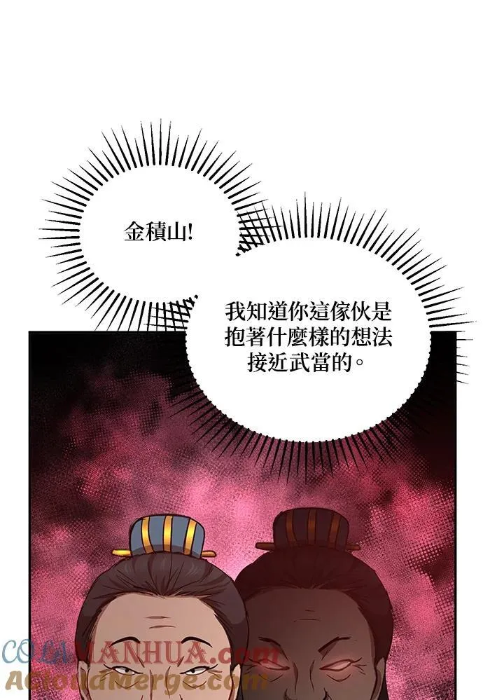 第24话 第17页