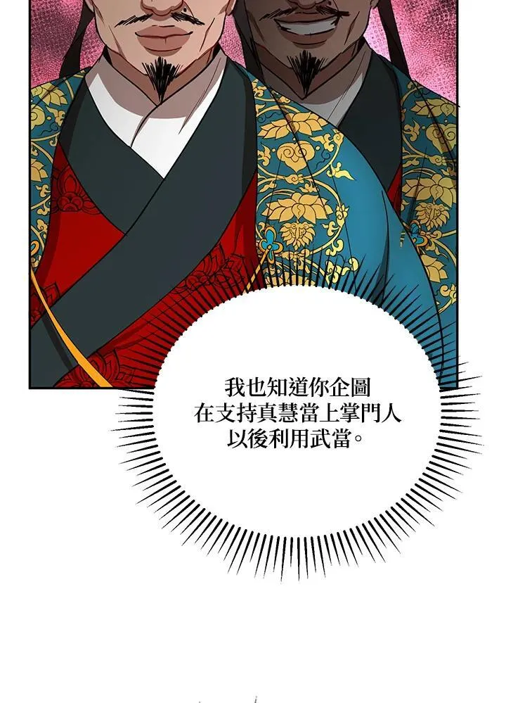 第24话 第18页