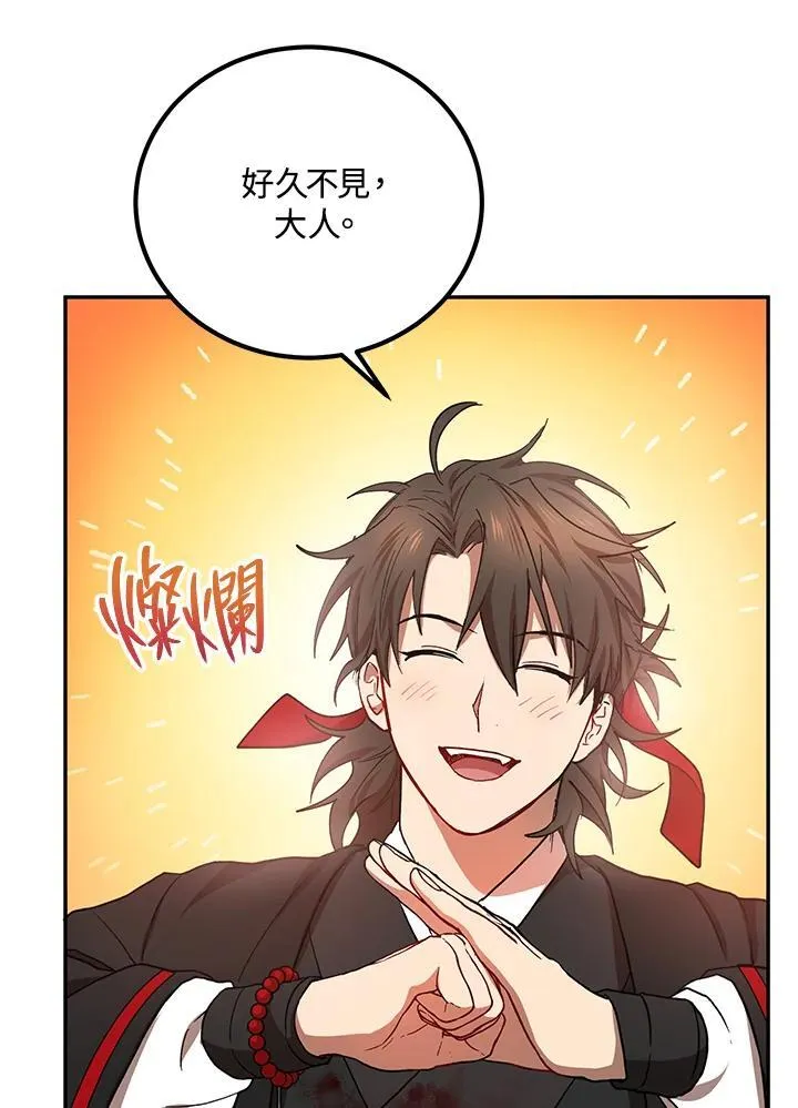 第24话 第20页