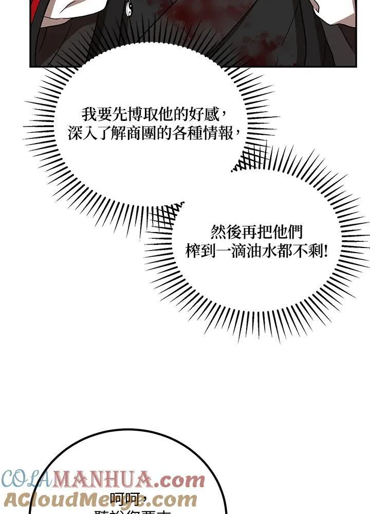 第24话 第21页