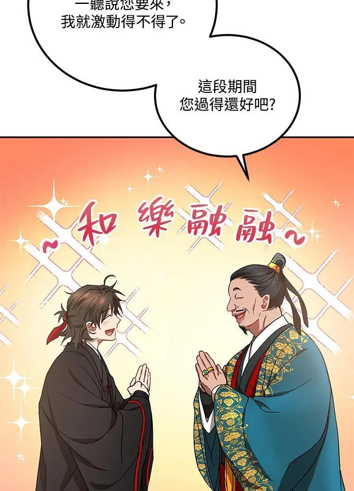 第24话 第22页