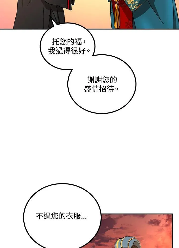 第24话 第23页