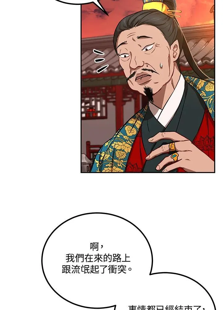 第24话 第24页