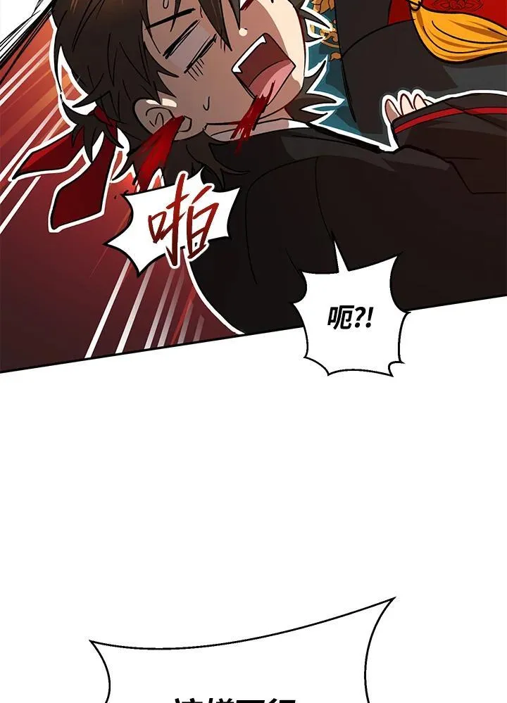 第24话 第27页