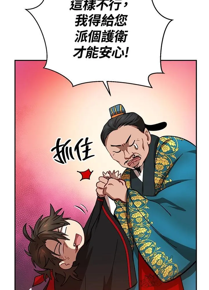 第24话 第28页