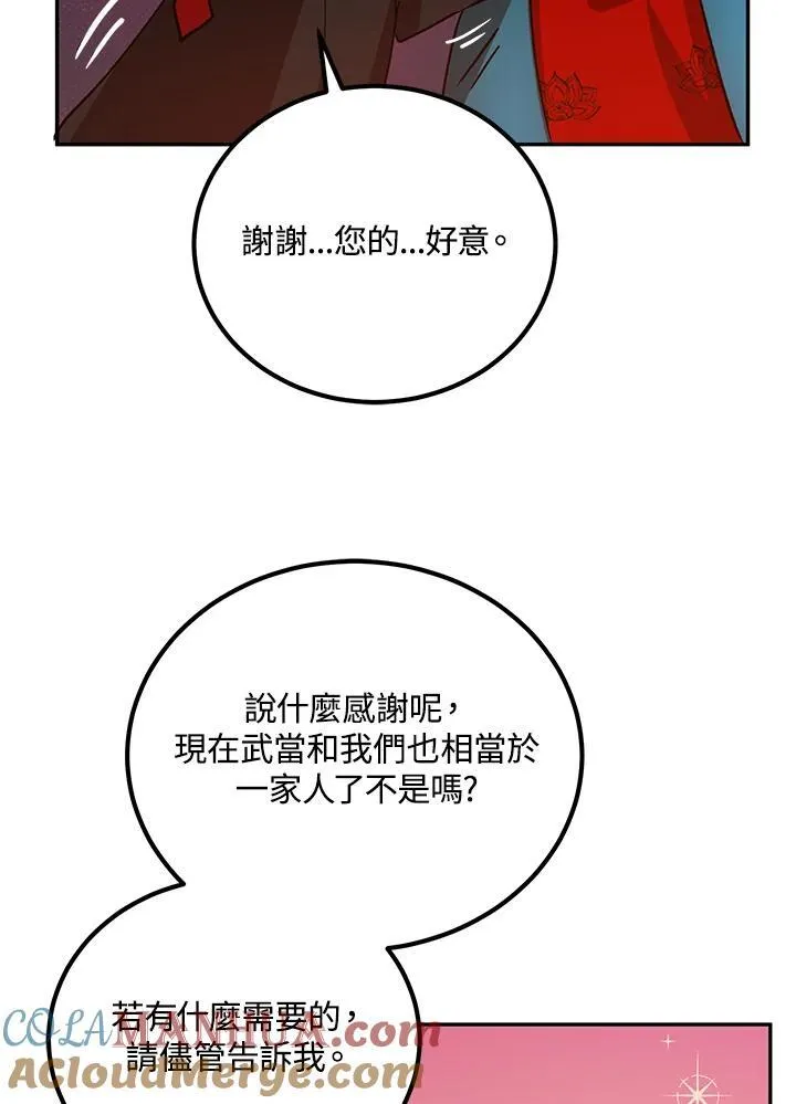 第24话 第29页