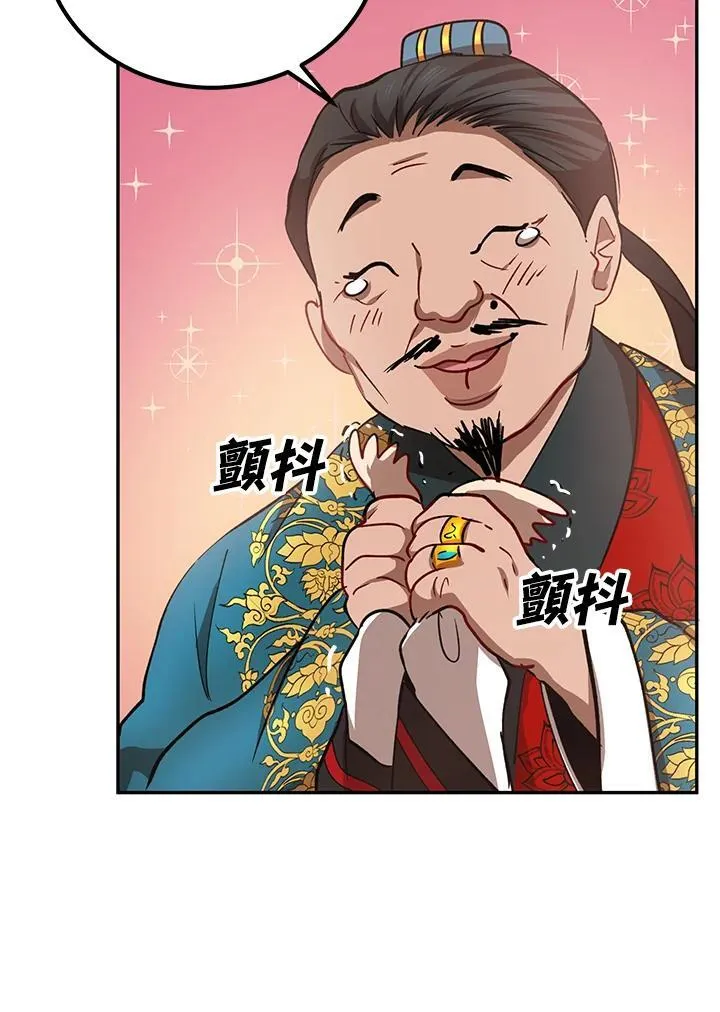 第24话 第30页