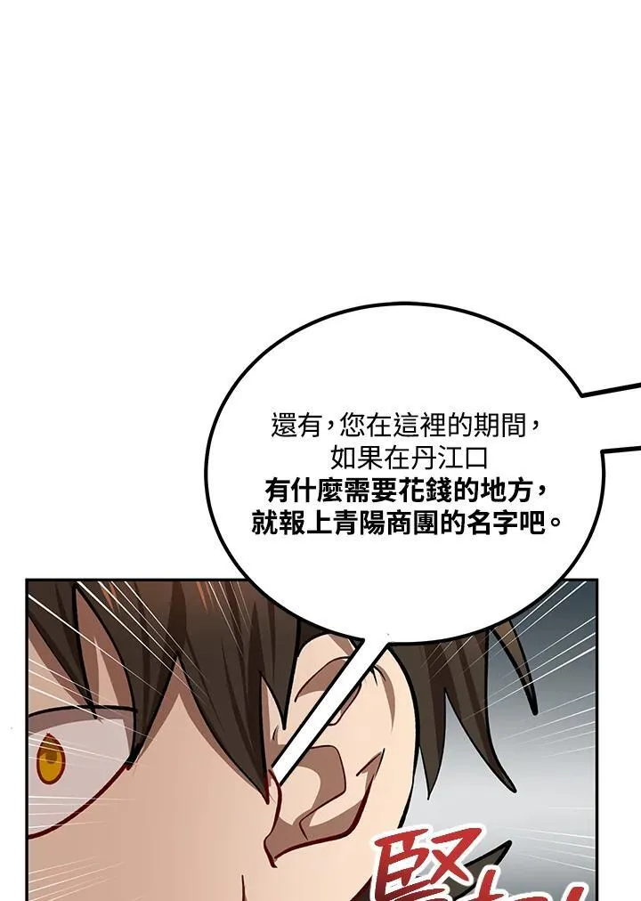 第24话 第31页