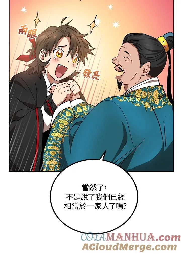 第24话 第33页