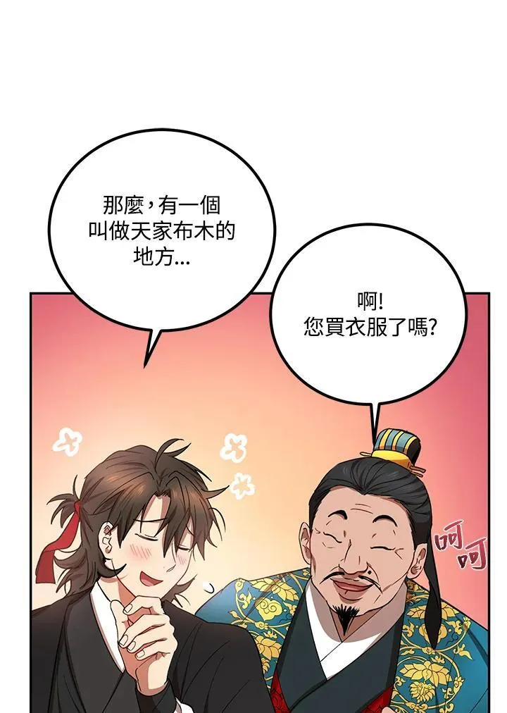 第24话 第34页