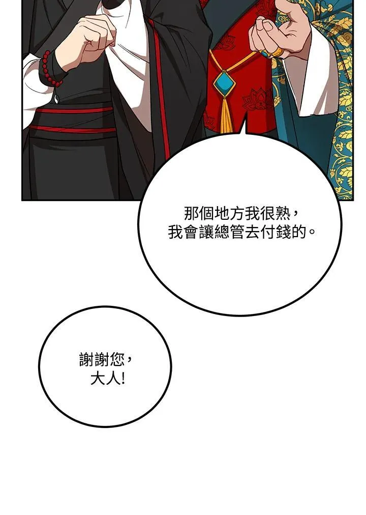 第24话 第35页