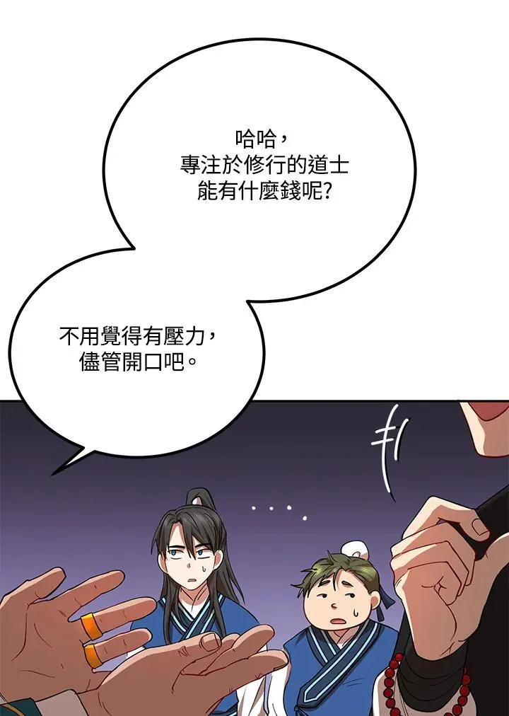 第24话 第36页