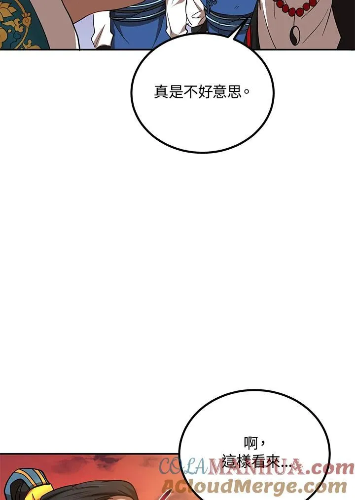 第24话 第37页