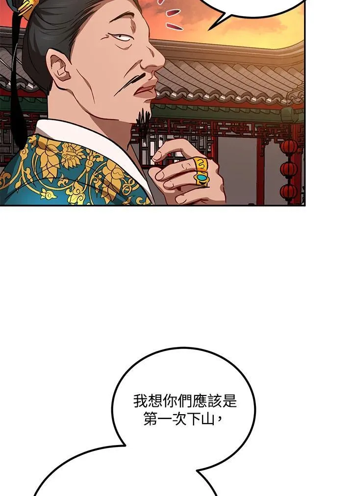 第24话 第38页