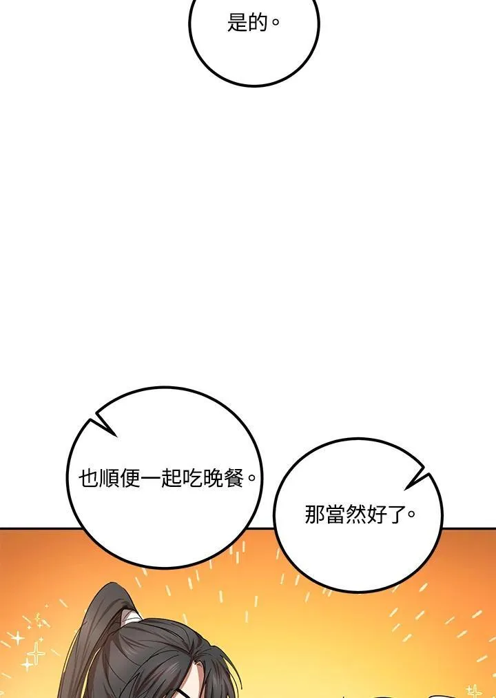 第24话 第40页