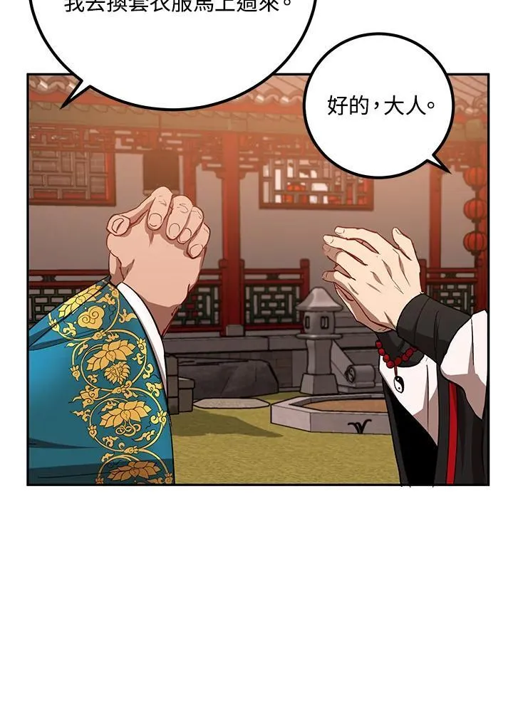 第24话 第42页