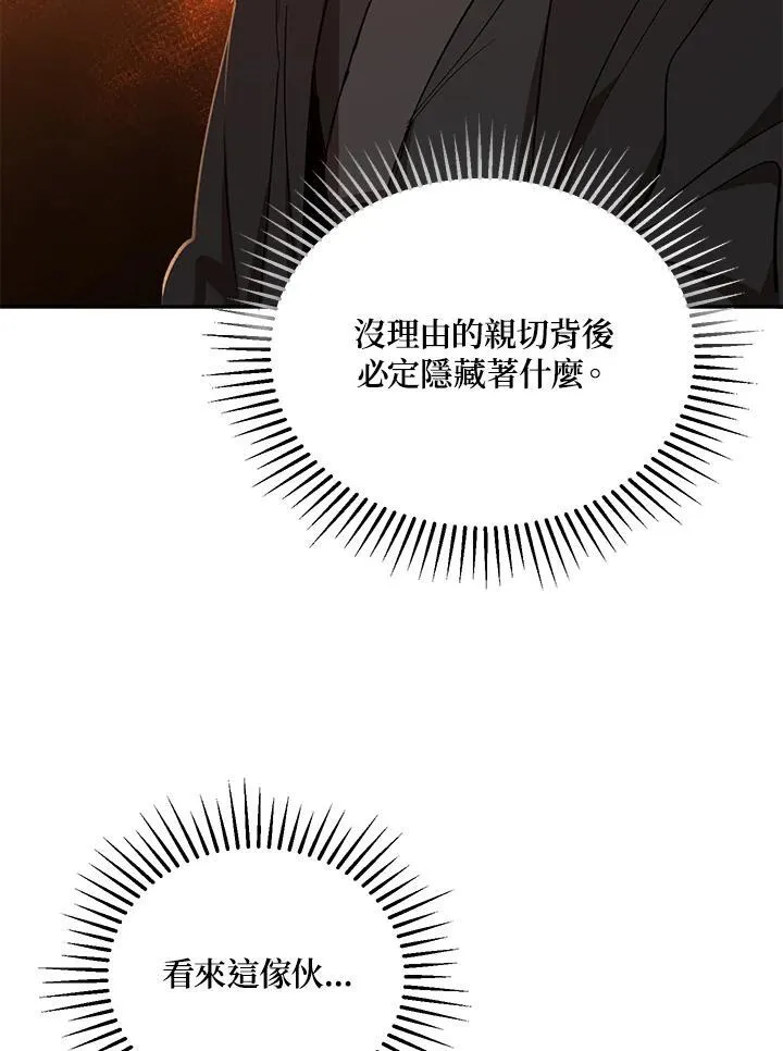第24话 第46页
