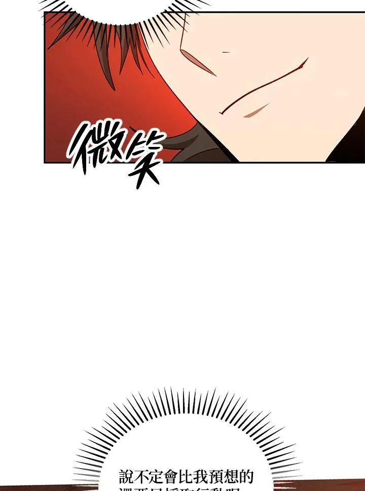 第24话 第47页