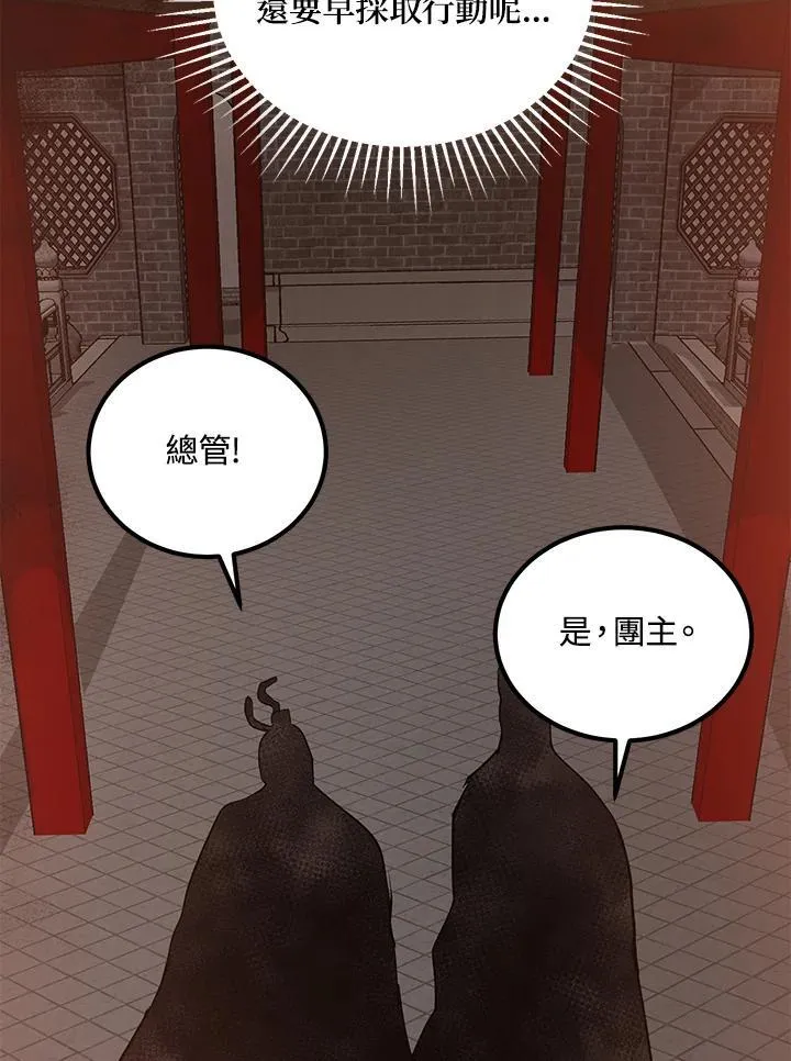 第24话 第48页