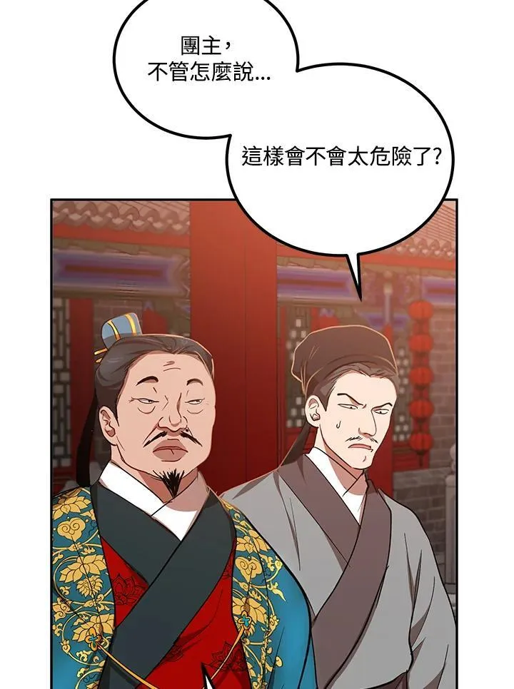 第24话 第51页