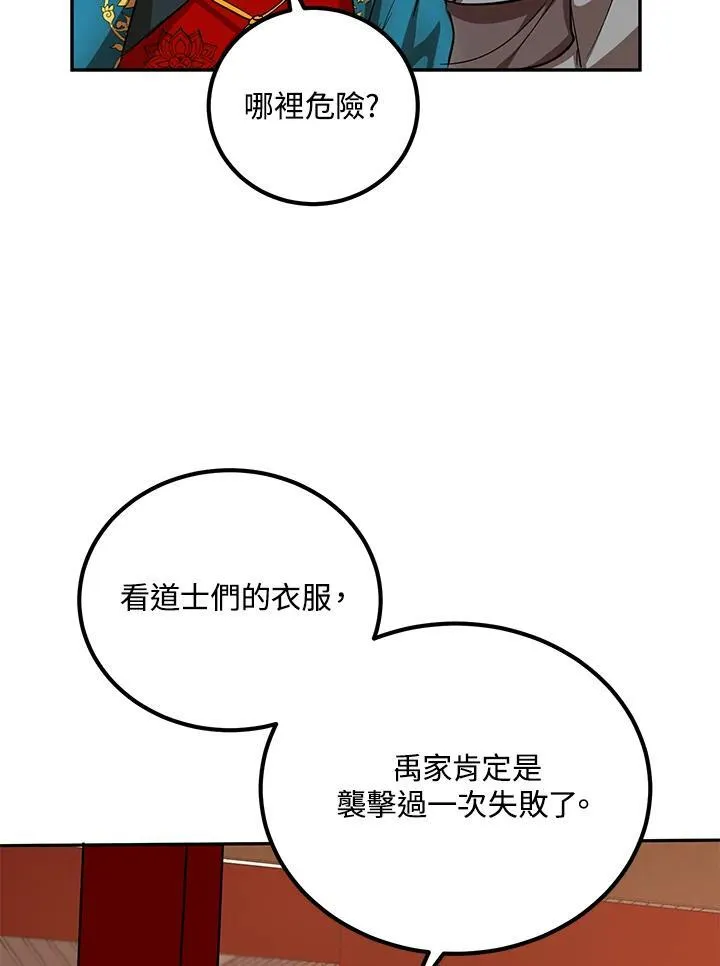 第24话 第52页