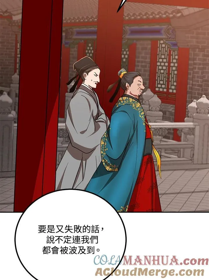 第24话 第53页