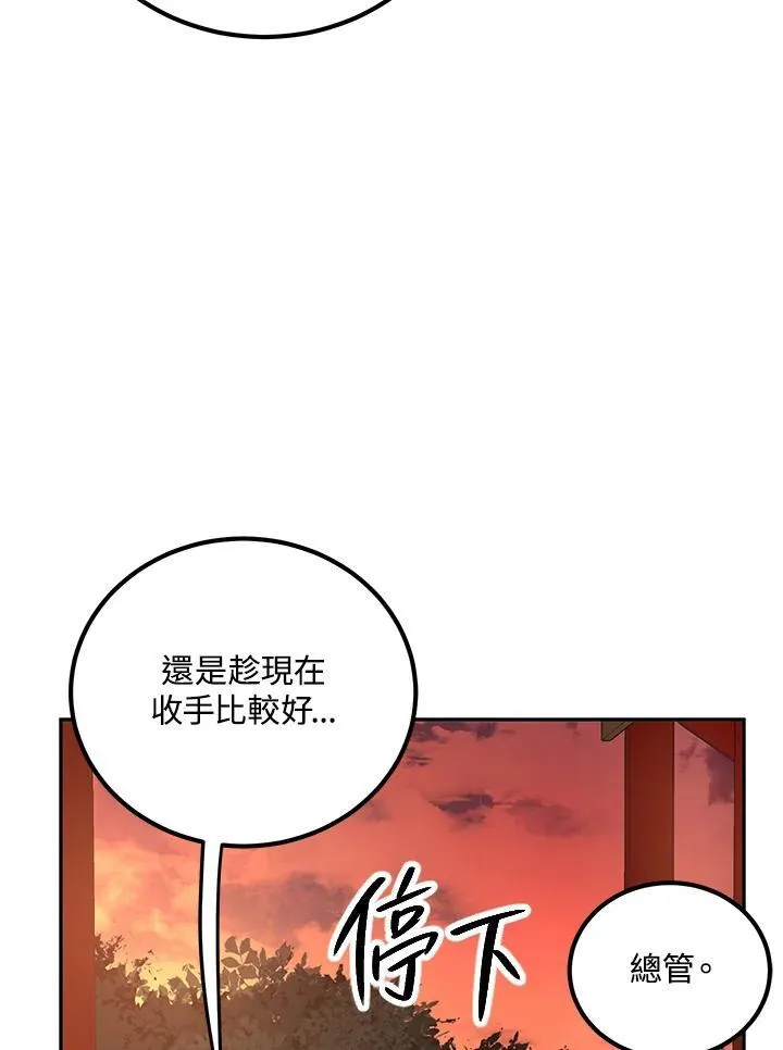 第24话 第54页