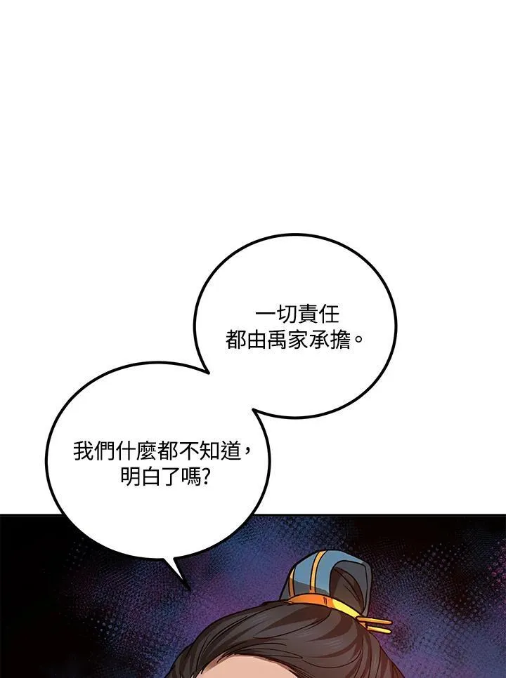 第24话 第56页