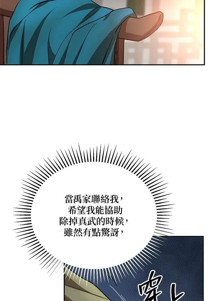 第24话 第59页