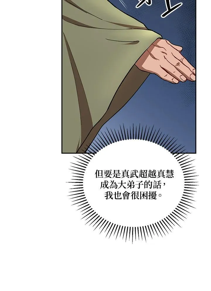 第24话 第60页