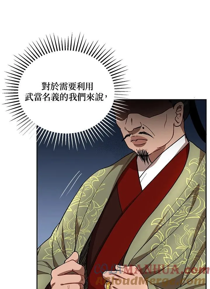 第24话 第61页