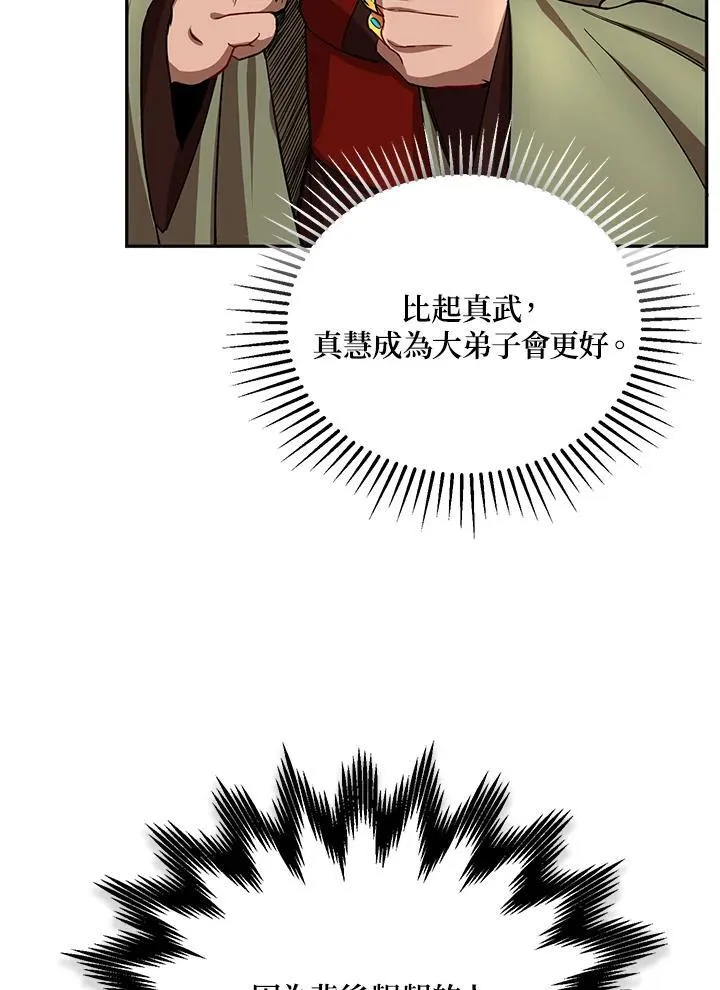 第24话 第62页