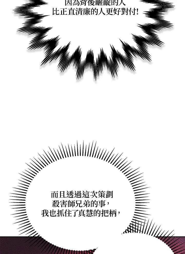 第24话 第63页