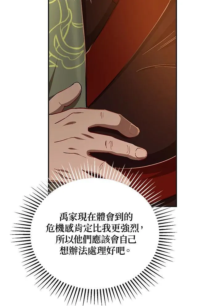 第24话 第66页