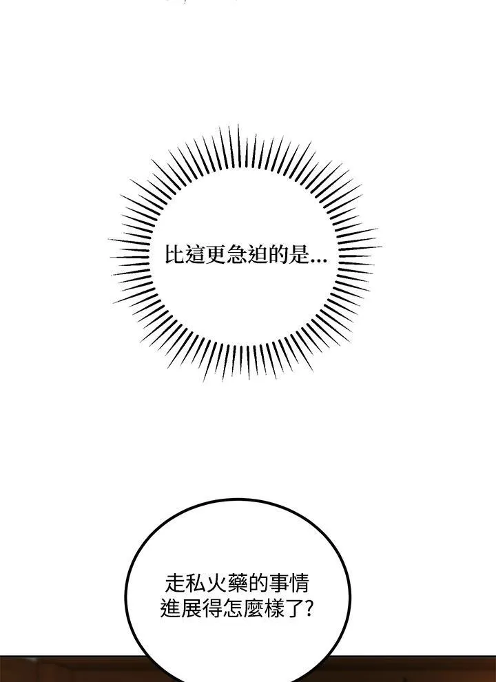 第24话 第67页