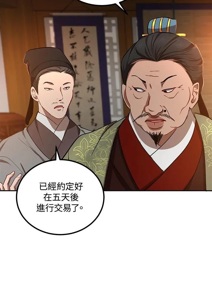 第24话 第68页
