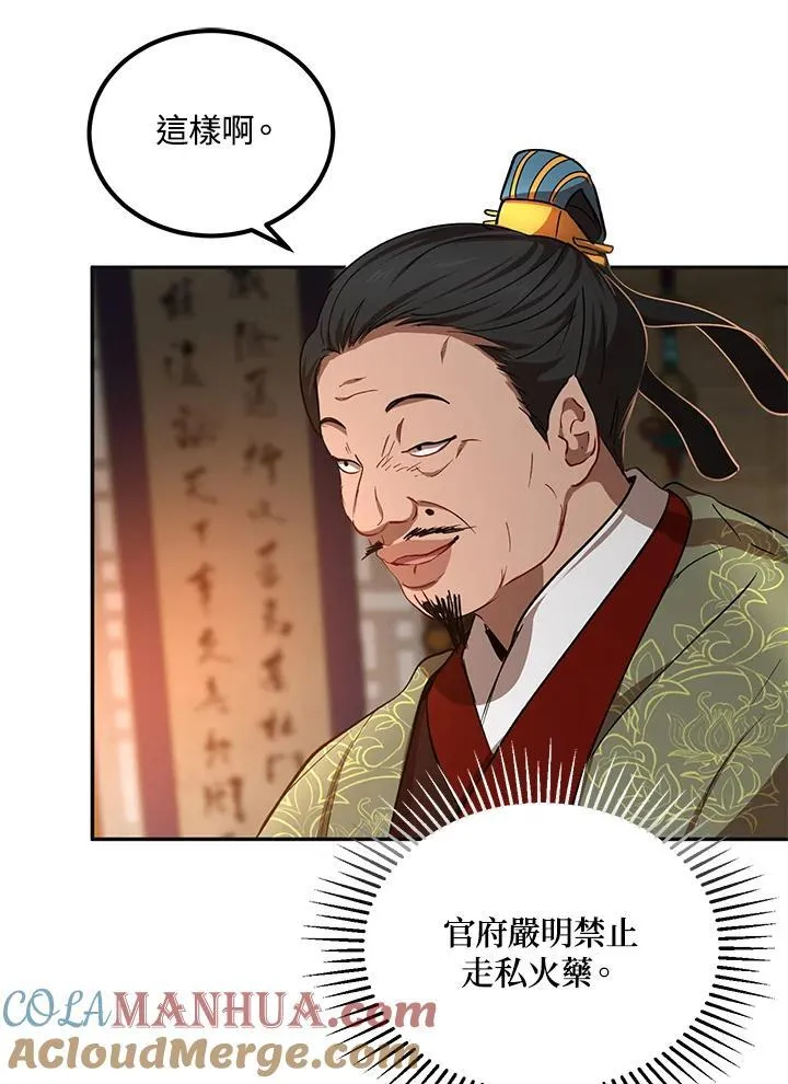第24话 第69页