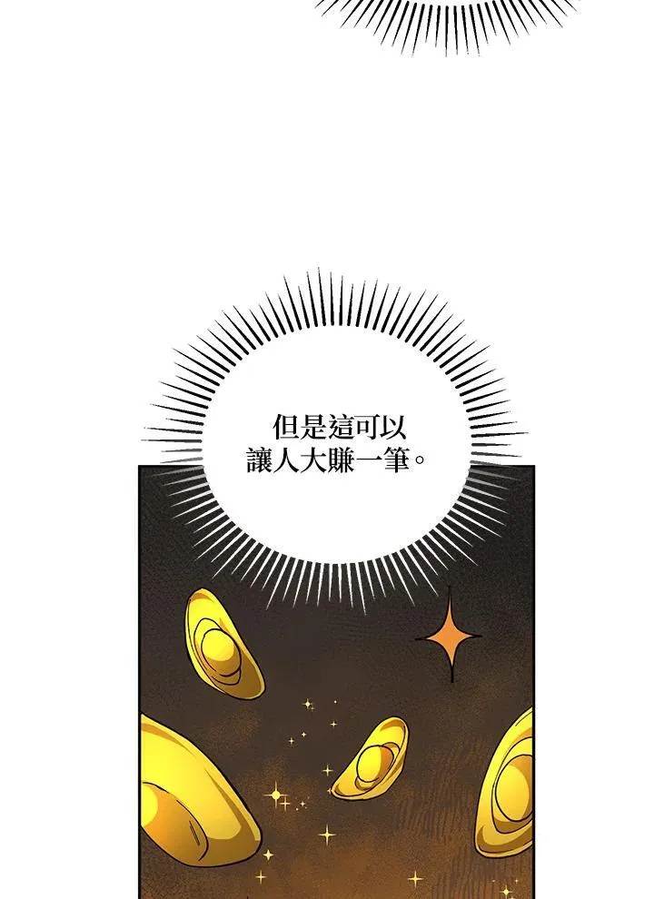 第24话 第70页