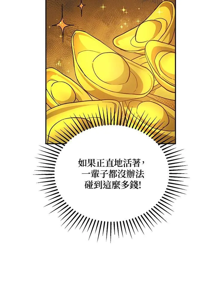 第24话 第71页