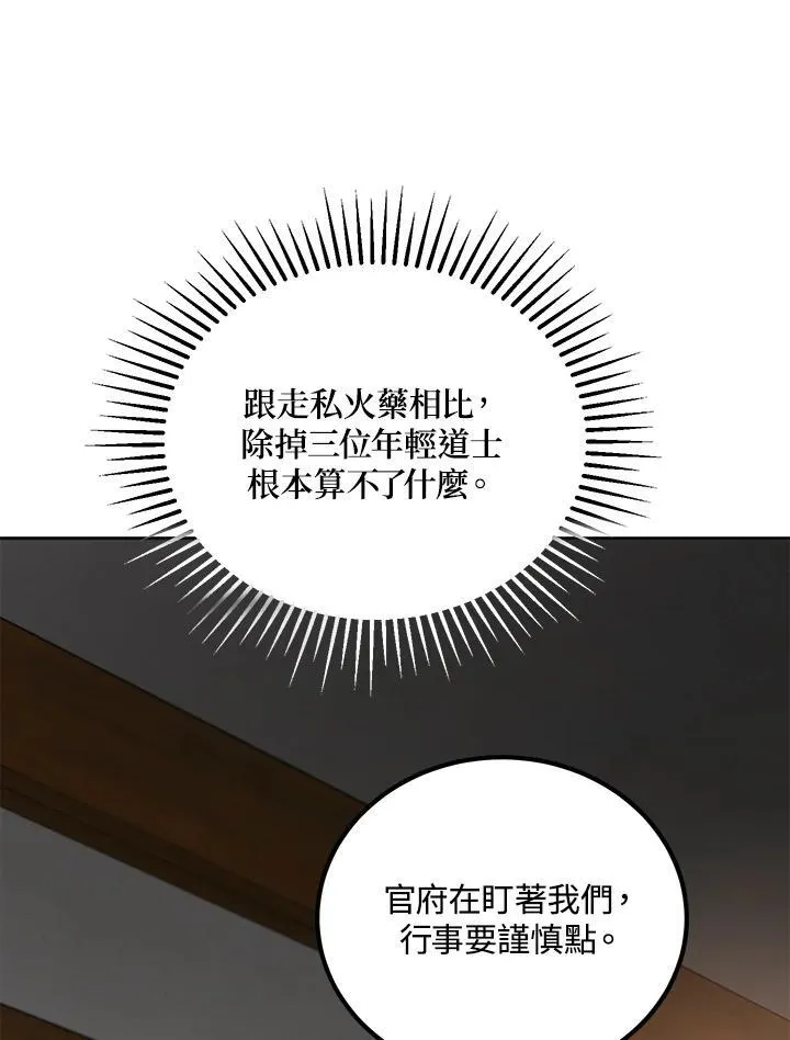 第24话 第72页