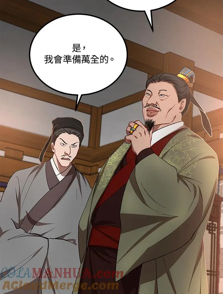 第24话 第73页