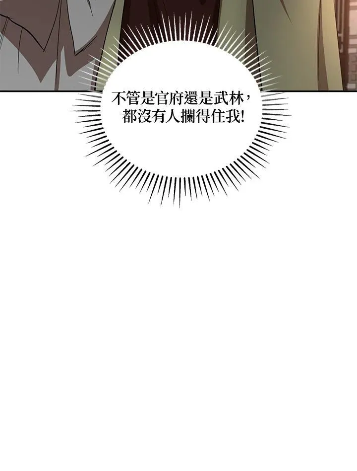 第24话 第74页