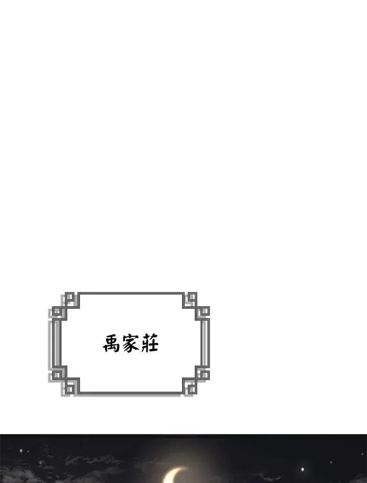 第24话 第75页