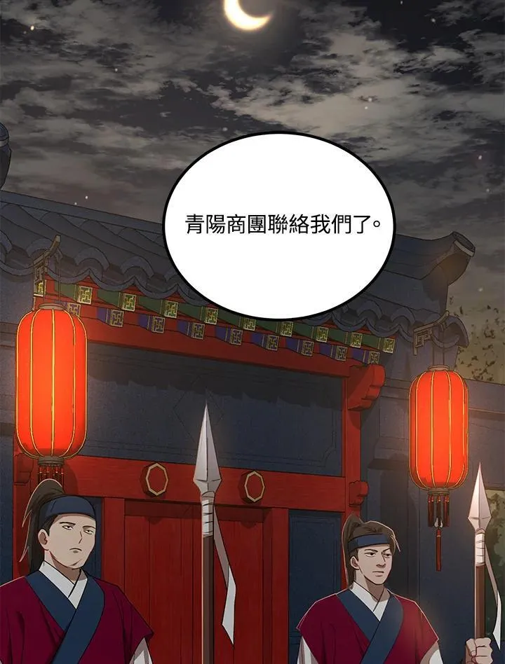 第24话 第76页