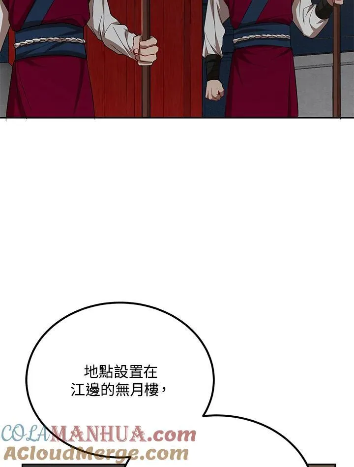 第24话 第77页