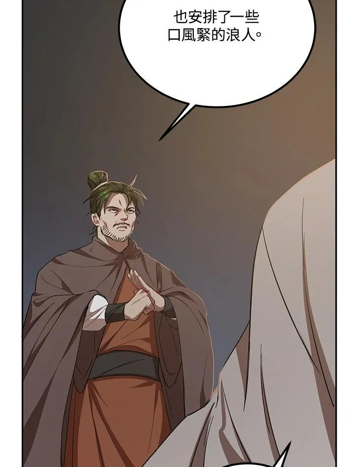 第24话 第78页