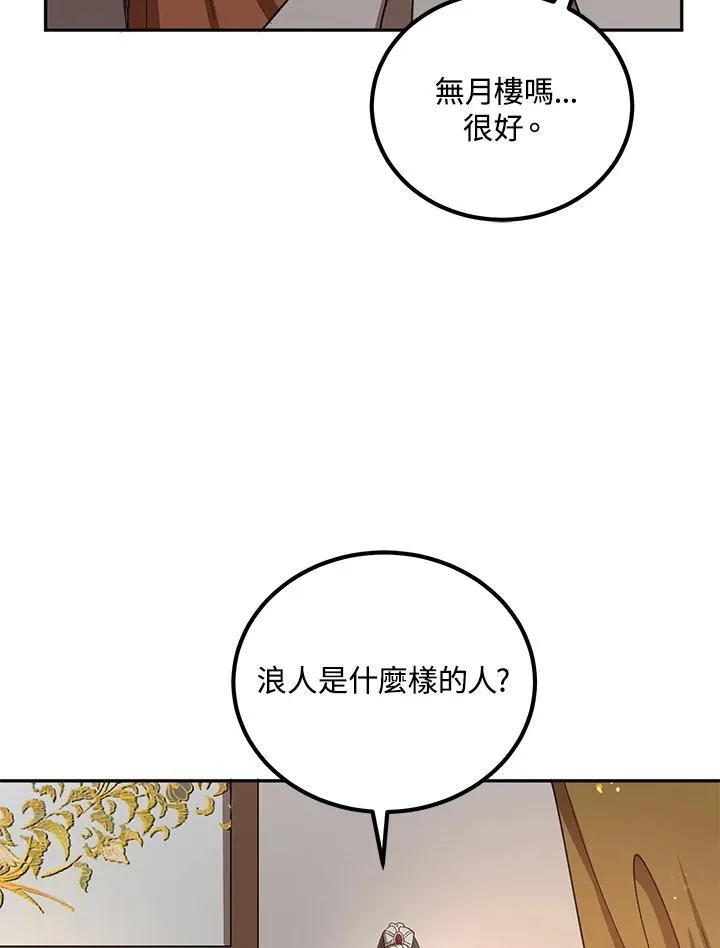 第24话 第79页